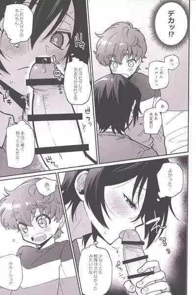 Hitori de Shiteru Tokoro o Mirarete Jinsei Owatta to Omottara Kyuukonsarete Komattemasu