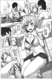 [Futaba Yae] Shirudaku Joshikousei [Chinese]