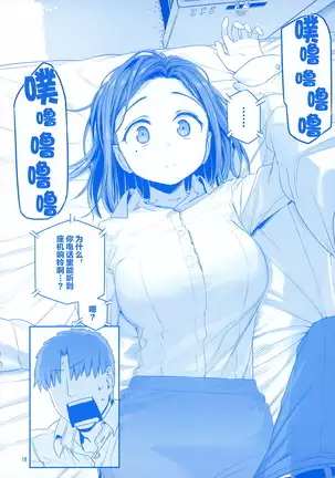Getsuyoubi no Tawawa EXTRA