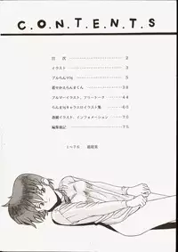 [Klaramate (Mozomi)] Klaramate Vol. 07 Ranmania (Ranma 1/2)