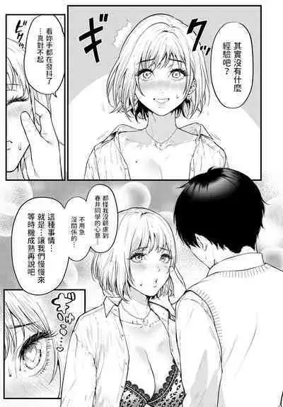 [エマ] イチャイチャしたいの! (COMIC アンスリウム 2022年10月号) 中文翻譯