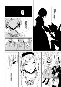 (SPARK12) [Momoirohoppe (Rei)] Shall We Dance? (Granblue Fantasy) [Chinese] [无毒汉化组]