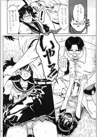 (CR20) [Kanecot (Various)] Shikiyoku Hokkedan 8 (Various)