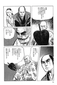 [Koike Kazuo, Kojima Goseki] Hanzou no Mon Vol.6