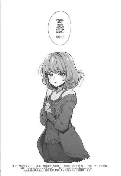 (SC2016 Winter) [Kaze no Gotoku! (Fubuki Poni)] Obsession Act 2 (THE IDOLM@STER CINDERELLA GIRLS)[English] [MegaFagget]