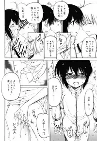 [Benjamin] Sheet no Shiro to Hikage no Kuro to