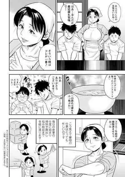 [Saigado] Meshibe no Sakihokoru Ch. 1-13 [Digital]
