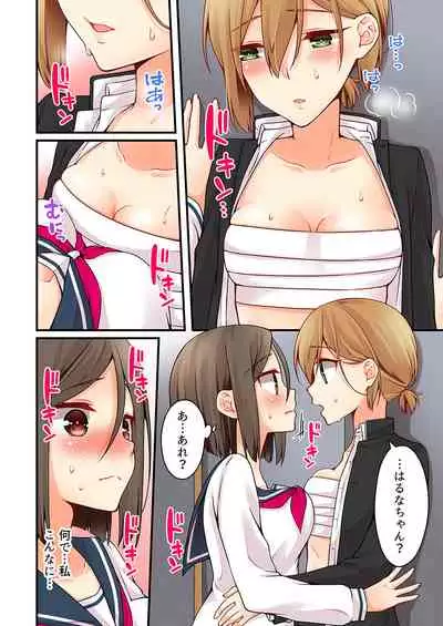 Arisugawa Ren tte Honto wa Onna nanda yo ne. 22-26