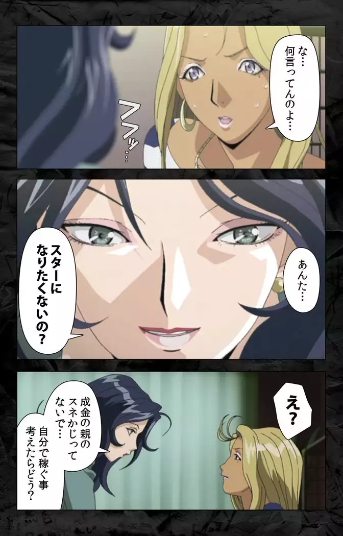 Hana no joshi-ana nyūsukyasuta Etsuko-sei de ikimasu! kanzenhan