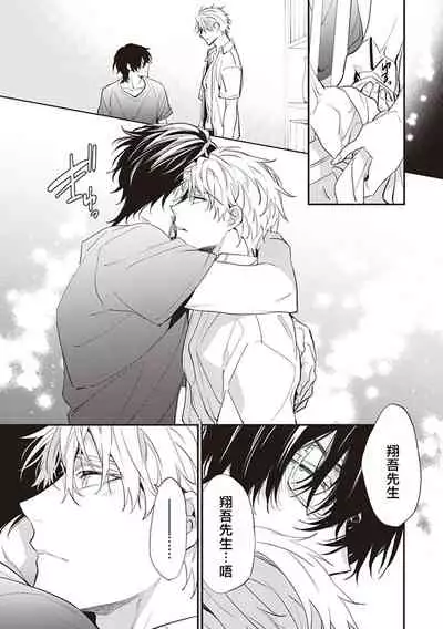 [Toriyoshi] Daken ni Chuui! | 小心劣犬! Ch. 1-3+3.5 [Chinese] [冒险者公会] [Digital]