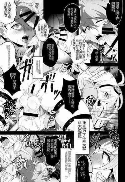 (Gakuen Trial Osaka 11) [LV43 (Shia)] Aisare Benki no (Hi) Nichijou Seikatsu (New Danganronpa V3) [Chinese] [韓琪個人漢化]