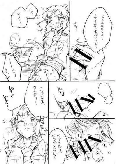 Itsuka no Ano Koto Itsumo no Watashi.