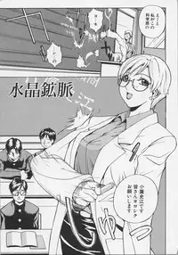 [Midoh Tsukasa] Ushigami Hakase | Professor of the Cow God