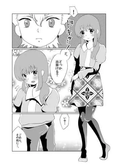 [Tetrapod Melon Tea (Yuda-chan)] Otoko no musume ♂ kanojo [Digital]