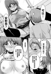 [Kakei Hidetaka] Kuchi Dome Ch.1-11+After+Side Story2 [Chinese]