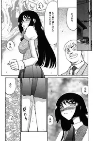 [Taira Hajime] Ruri Hari