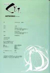 Saishuu Shiken Kujira ARTWORKS ~Arrival~ [Incomplete]