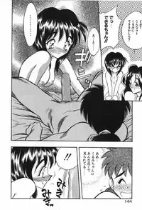 [Aura Seiji] Mayoeru Kohitsuji