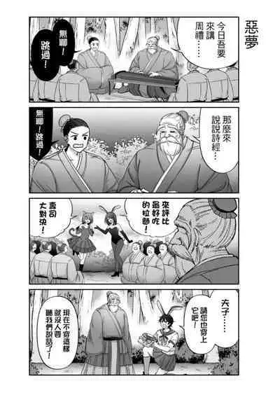 Virtual Youtuber Kong Zi