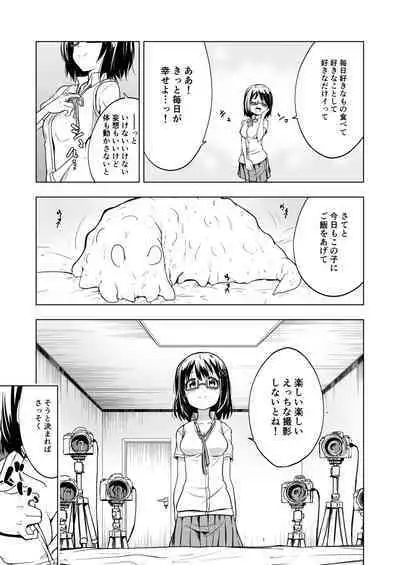 Shokushu Play x Accession