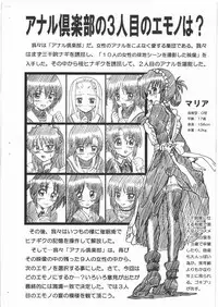 (SC46) [RAT TAIL (IRIE YAMAZAKI)] HAYATE FILE Maria Gazoushuu (Hayate no Gotoku!)