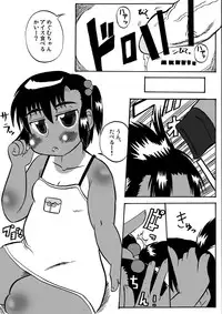 (SUPER16) [Deep Kyoukoku (Deep Valley)] Pocchariita no Hon.