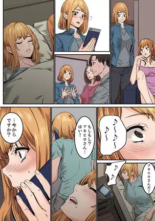 "Watashi datte… Koi to SEX ga Shitai" 24-Sai, Hajimete no Aite wa… Imouto no SeFri ! ? 1