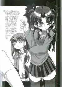 (CR35) [NNZ DAN (Great Majin)] Entaku no Kishi Monogatari Moeru Saber (Fate/stay night)