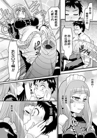 [Anthology] Bessatsu Comic Unreal Monster Musume Paradise Vol. 4 [Chinese] [雪夜貓漢化組] [Digital]