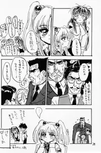 (CR20) [Sanketsushuu (Sanzui)] bakatte itte rurichan (Martian Successor Nadesico)