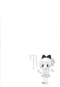 (C66) [Furaipan Daimaou (Chouchin Ankou)] Shiru shiru rinne 2