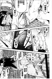 [Satou Toshio] Watashi wa Hoka no Otoko to, SEX Shite, SEX Shite, SEX o Shita. ~Itsunomanika Kanojo wa~ [Chinese]