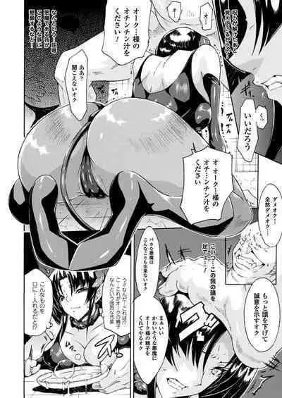 Kachiki na Onna ga Buzama na Ahegao o Sarasu made - Until Unyielding Women Exposes An Awkward Expression