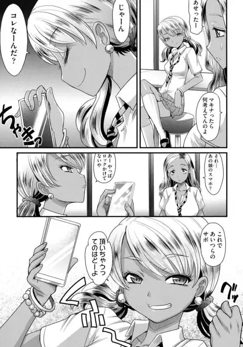 Mechashiko Nadeshiko