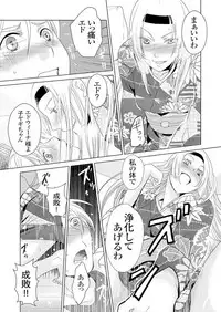 [Fujimori Yuyukan] Giseifuku Kanojo Vol. 2 [Digital]