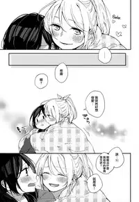 (C87) [nocohica (Yuika)] Kirameki Winter Holiday | Sparkling Winter Holiday (Love Live!) [Chinese] [沒有漢化]