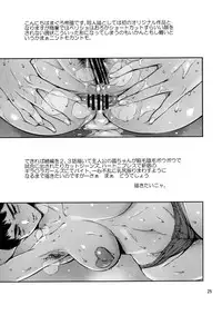 [Mesu Gorilla. (Tuna Empire)] Cracked Crystal [English] [biribiri] [Digital]