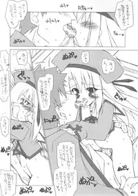 (C71) [THIRD BRAND (Katsumata Kazuki)] Yappari Illya no Kawaisa wa Ijou (Fate/stay night)