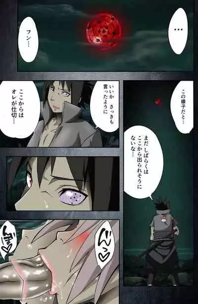 Nanahan no Himatsubushi