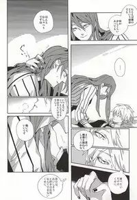 (C88) [Hoshi Maguro (Kai)] THE GUEST (Tokyo Ghoul)