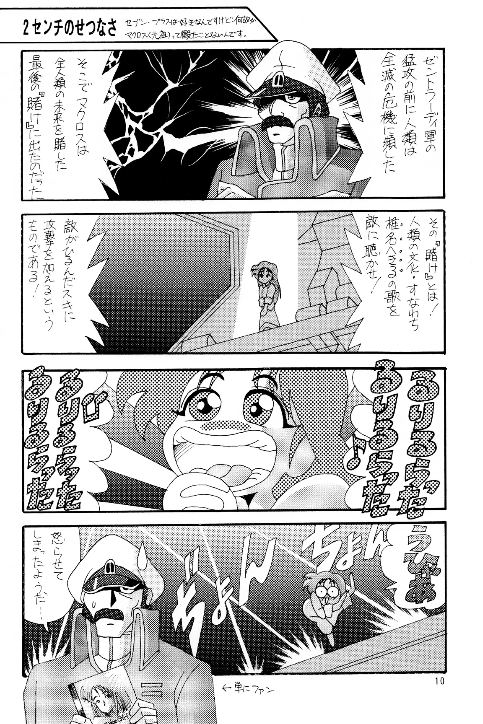 Starting Legend Dash