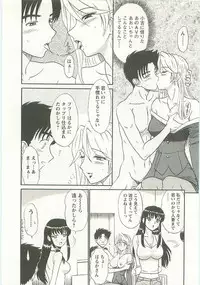 [Shinkuukan] Jizo ni Negaiwo!!