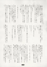 (C66) [Mirabilien Fabrik (Various)] Mahou Shoujo-tachi no Himitsu (Touhou Project)