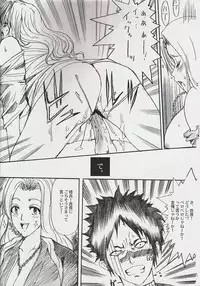 (SC29) [Neko to Hato (Hatoya Mameshichi)] Jigoku Chou (Bleach)