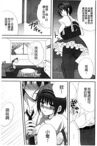 [Ringo Sui] Hatsujou Osanazuma | 發情幼齒妻 [Chinese]