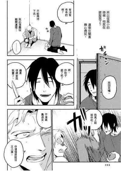 Soine Lovers | 陪睡Lovers