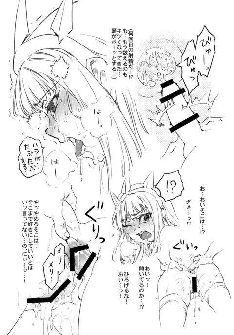 Spare Body no Ore-sama mo Kawaii Daro?