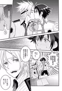 (SUPER23) [Hakuchuu Doudou (Rian)] Shounen wa Denki Hitsujin no Yume o Miru ka Vol. 1 (The Legend of Heroes: Sen no Kiseki)