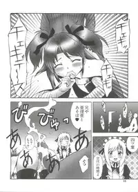 [Anthology] Welcome Island (Sister Princess)