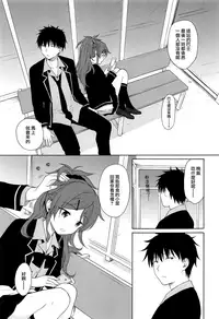 (C94) [Fuka Fuka (Sekiya Asami)] Kono Sekai no Owari made (Qualidea Code) [Chinese] [無邪気汉化组]